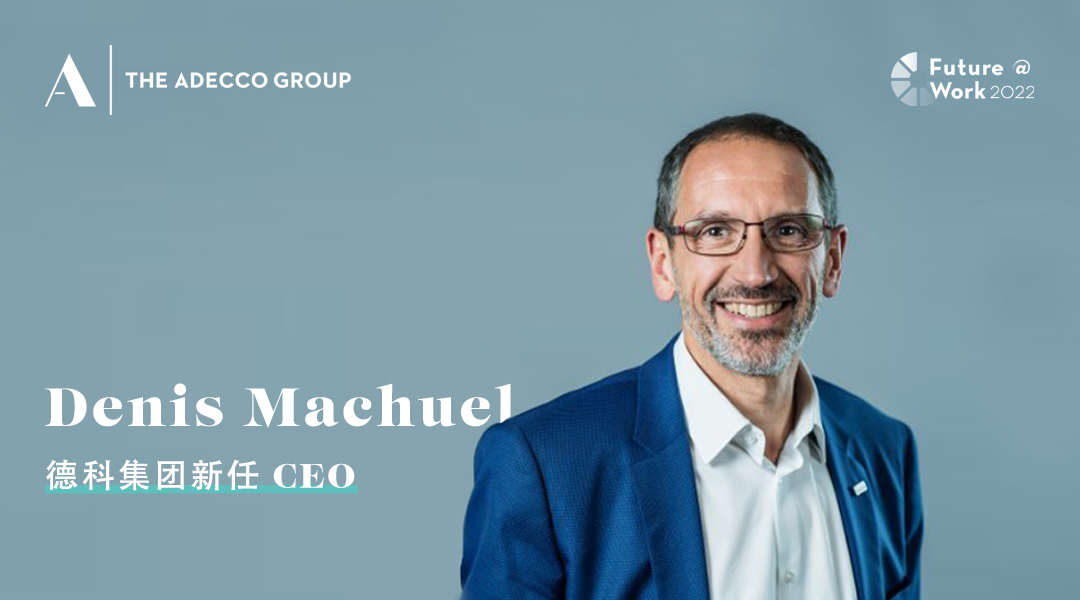 AG真人官网集团新任CEO Denis Machuel.jpg